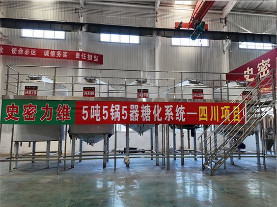 枣庄精酿啤酒设备厂—10吨五锅五器糖化系统—东北项目